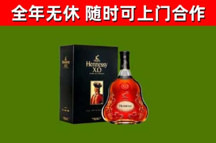 正宁县烟酒回收轩尼诗XO.jpg