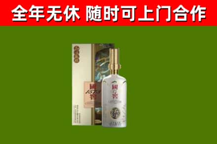 正宁县烟酒回收国窖1573.jpg