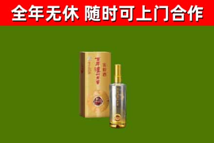 正宁县烟酒回收百年泸州.jpg